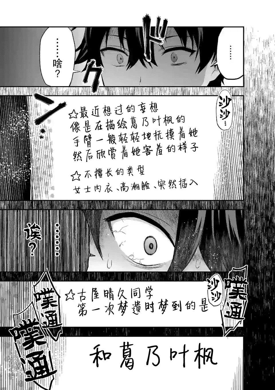 一击绝顶除灵漫画,第2.2话4图