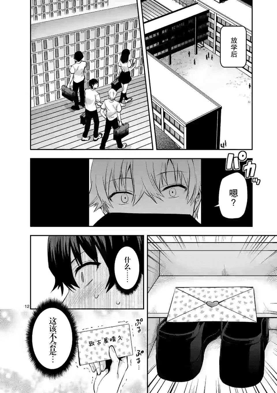 一击绝顶除灵漫画,第2.2话1图