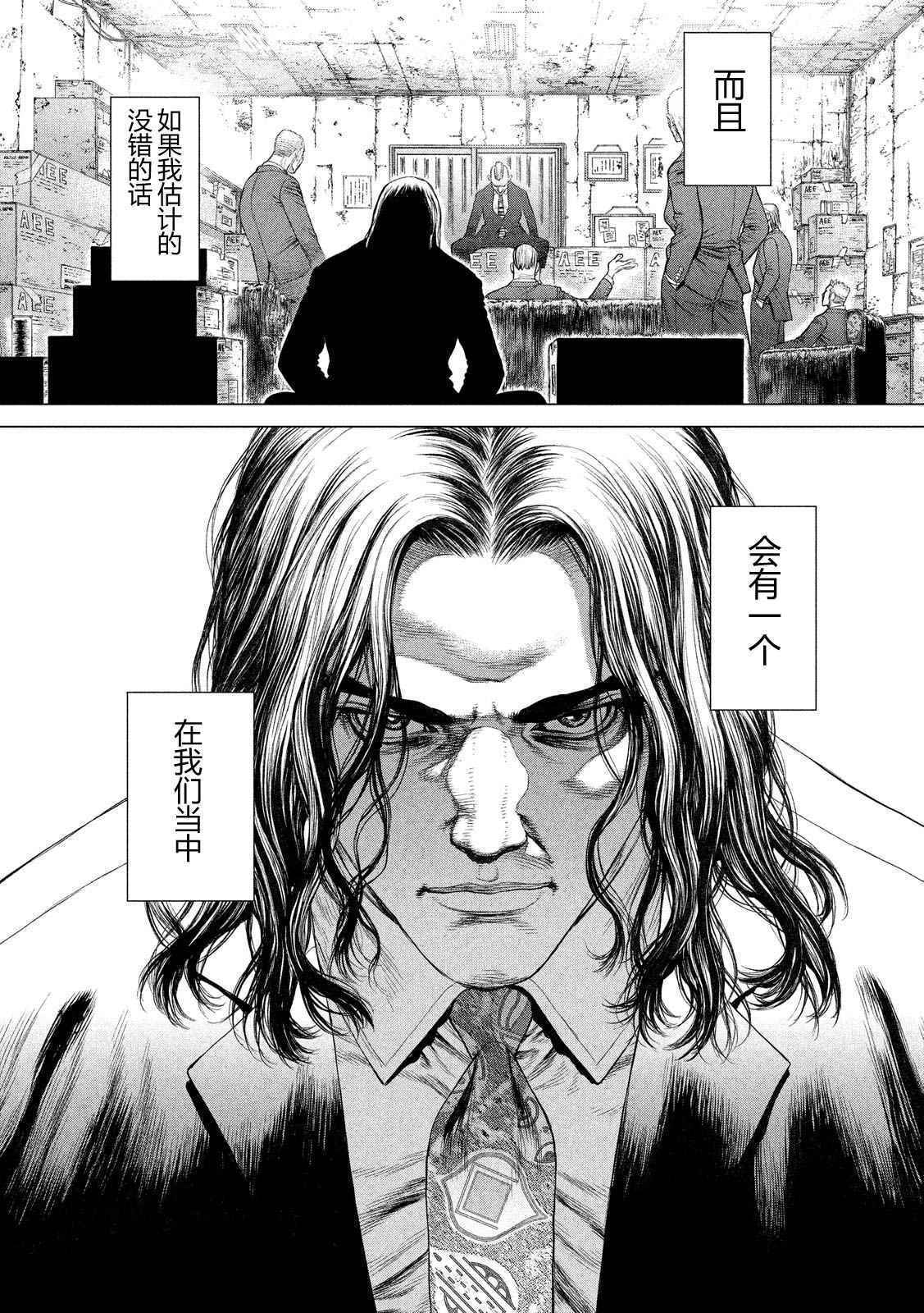 Origin-源型机漫画,第1话2图