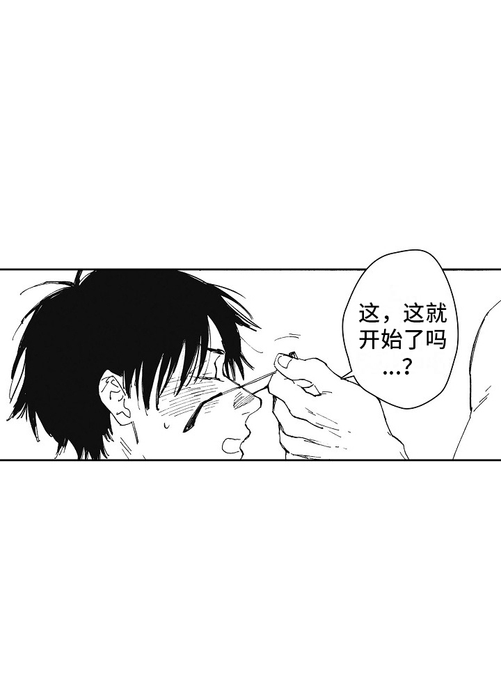 幸福的代价也许只能刹那漫画,第2话4图