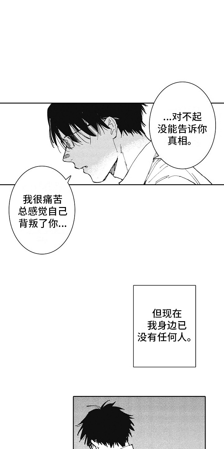 幸福的代价666漫画,第4话1图