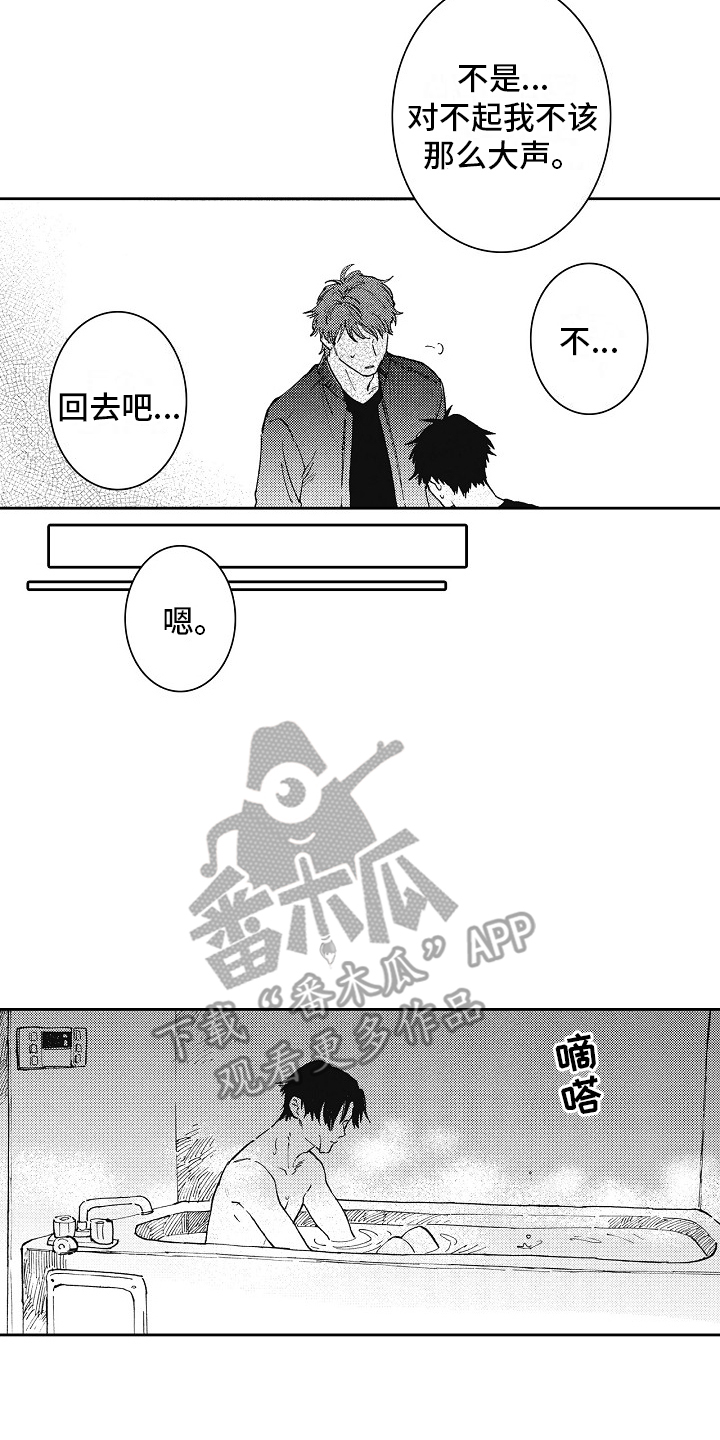 幸福的代价也许只能刹那漫画,第7话2图