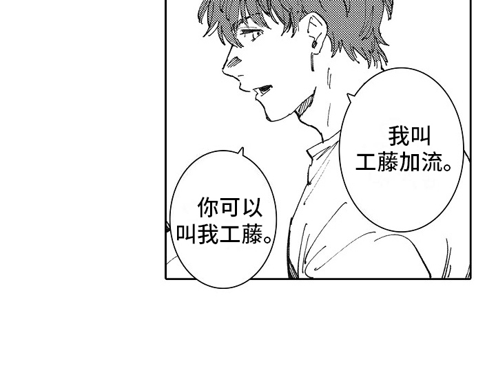 幸福的代价下集金牌调解 河南公共频道漫画,第3话5图