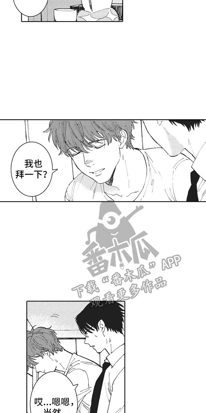 幸福的代价666漫画,第4话2图