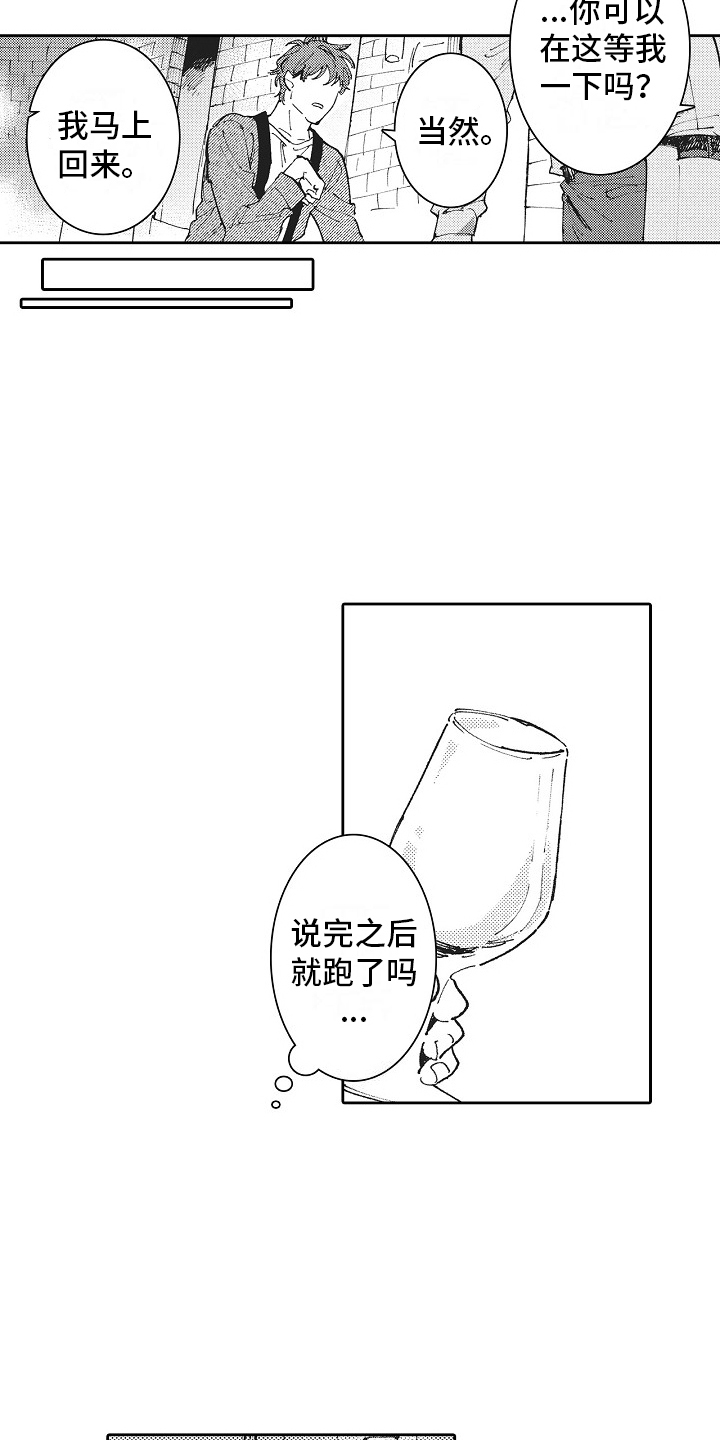 幸福的代价俊明和嘉欣是什么节目漫画,第1话3图