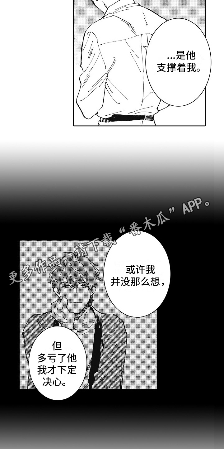 幸福的代价666漫画,第4话2图