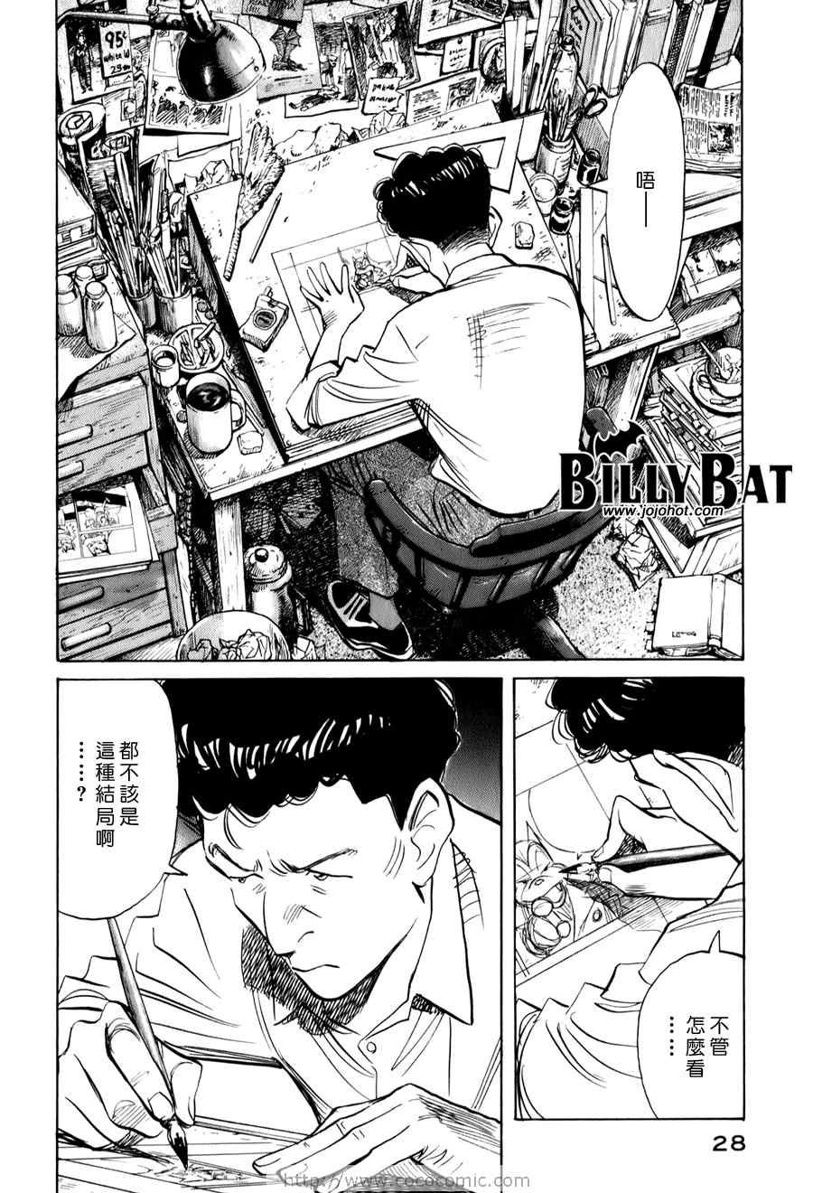 Billy_Bat漫画,第2话5图