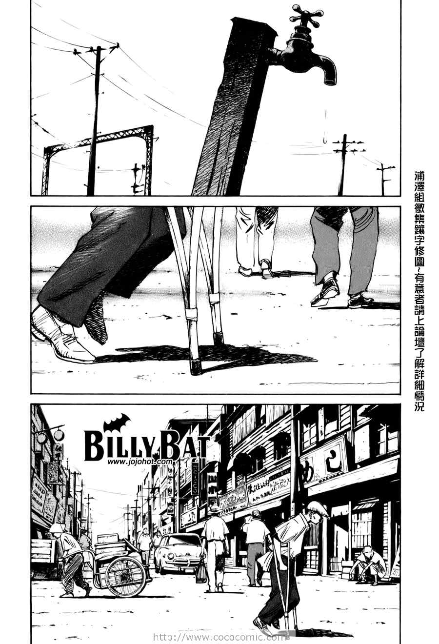 Billy_Bat漫画,第2话5图