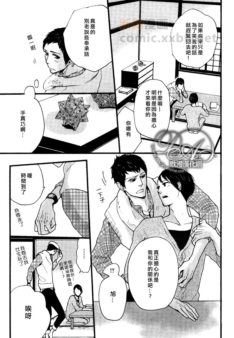 今天是晴天漫画,第1话1图