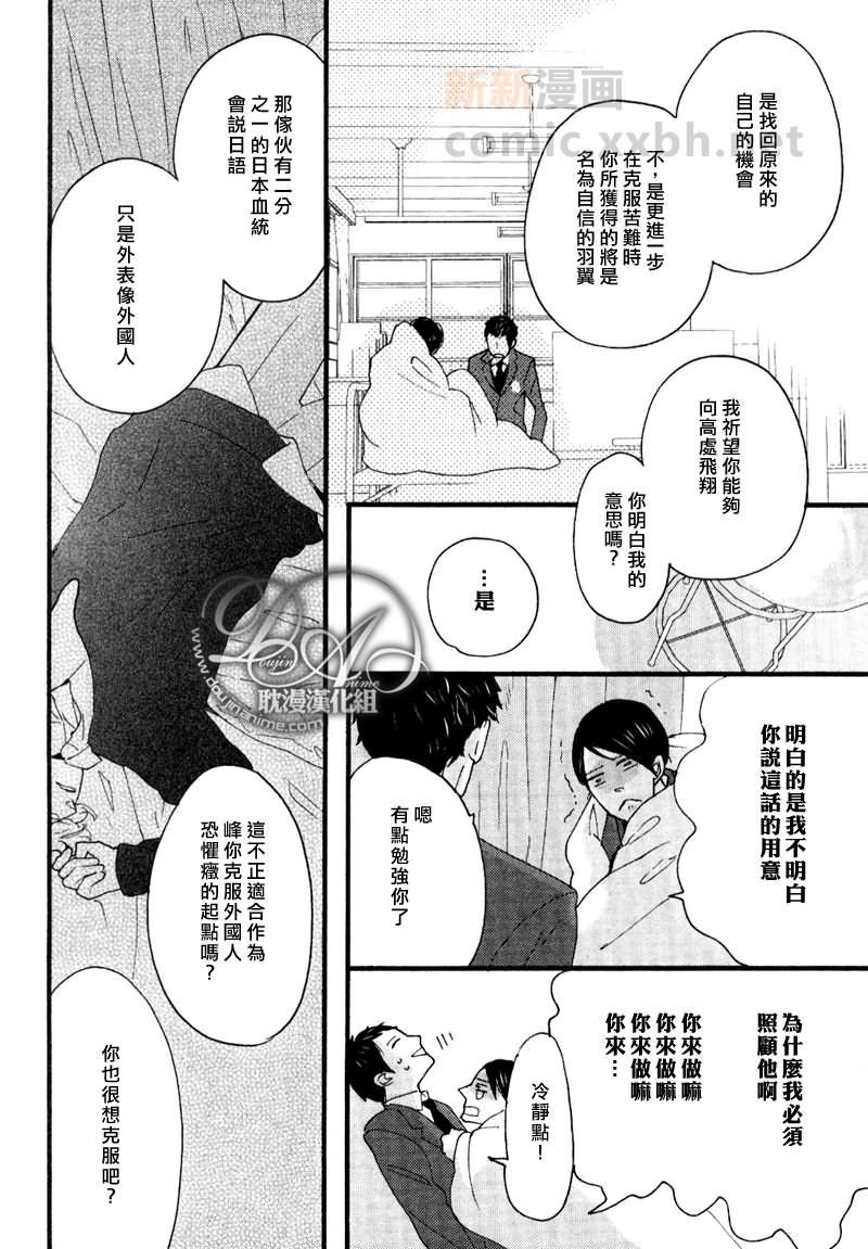 今天是晴天漫画,第1话1图