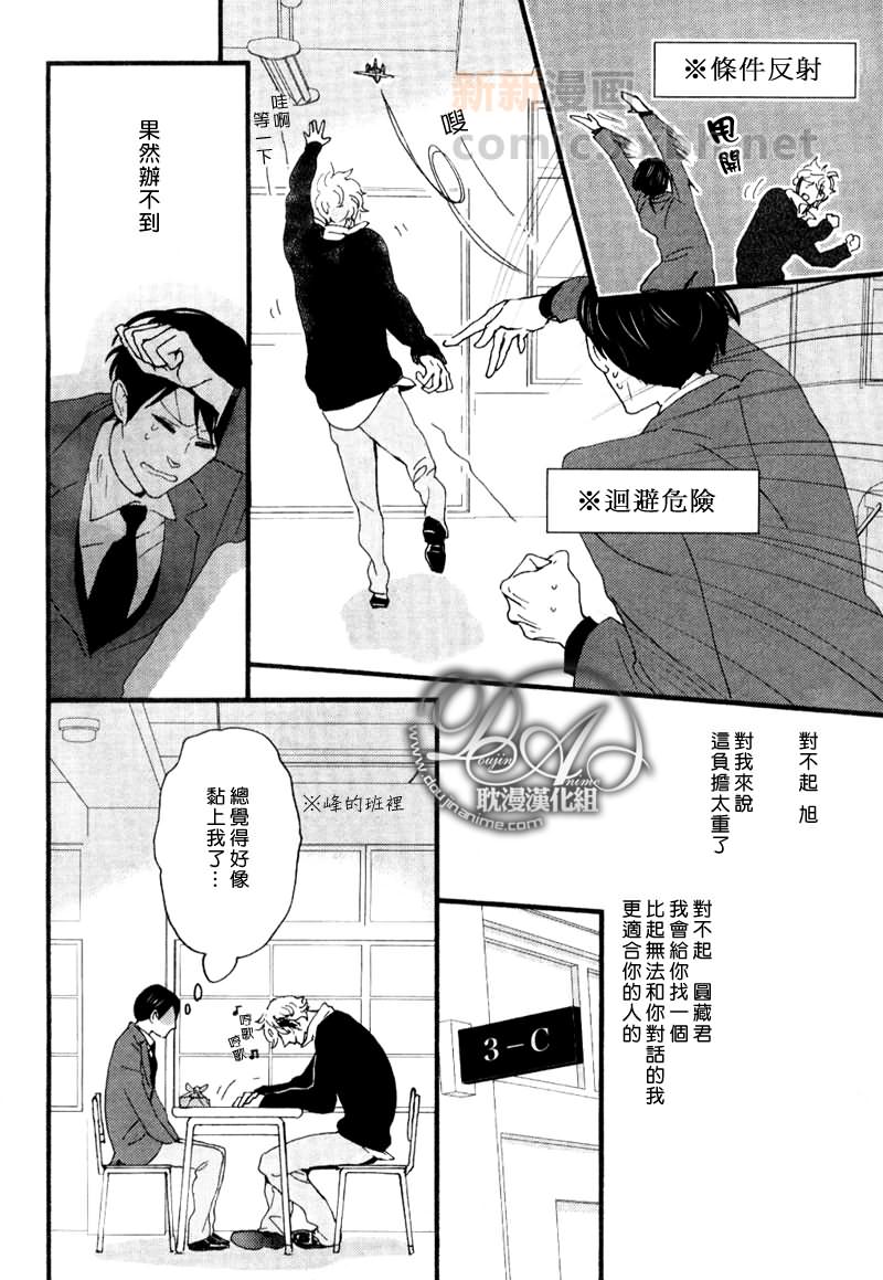 今天是晴天漫画,第1话2图