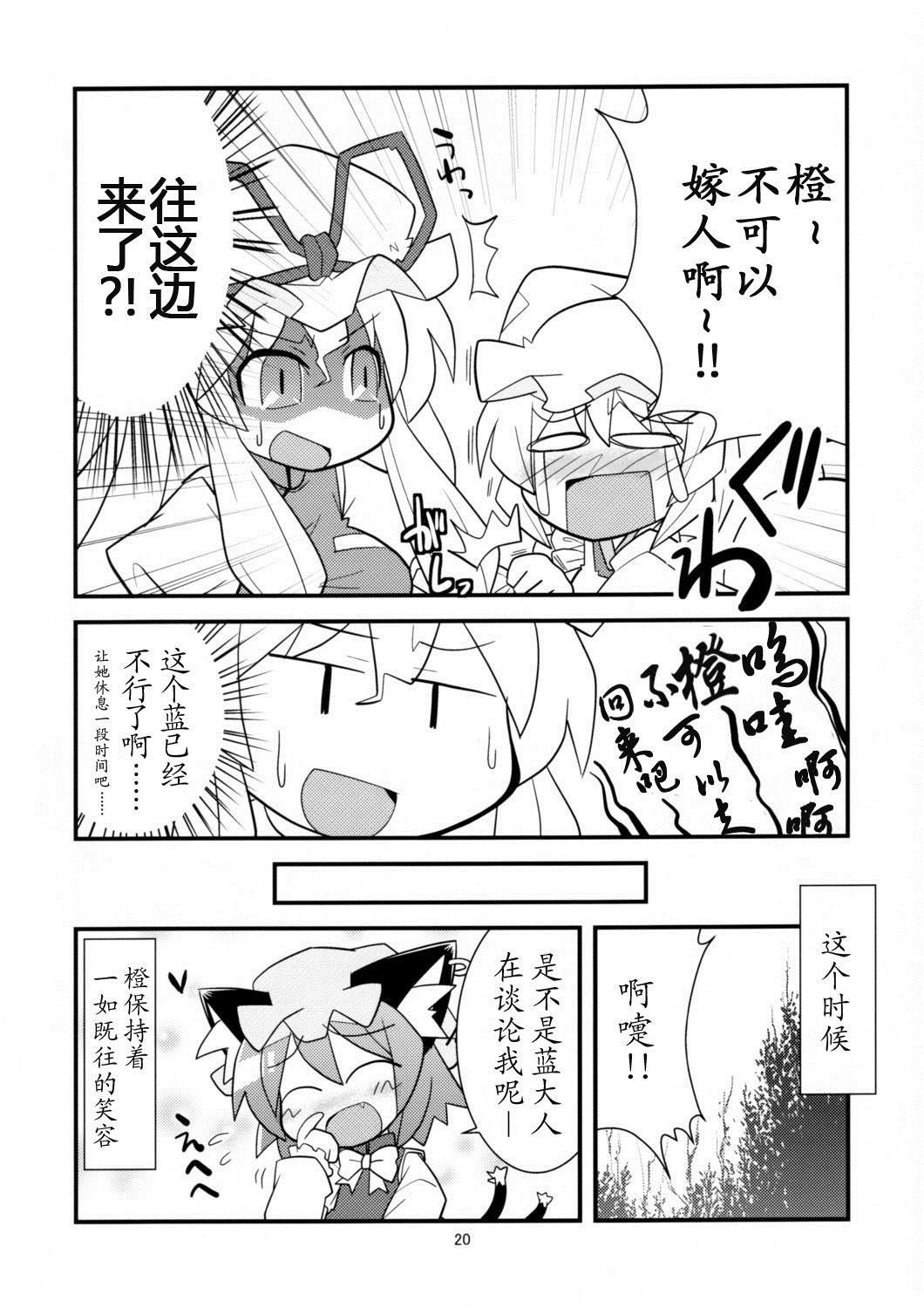 女性常情 on the 蓝漫画,第1话4图