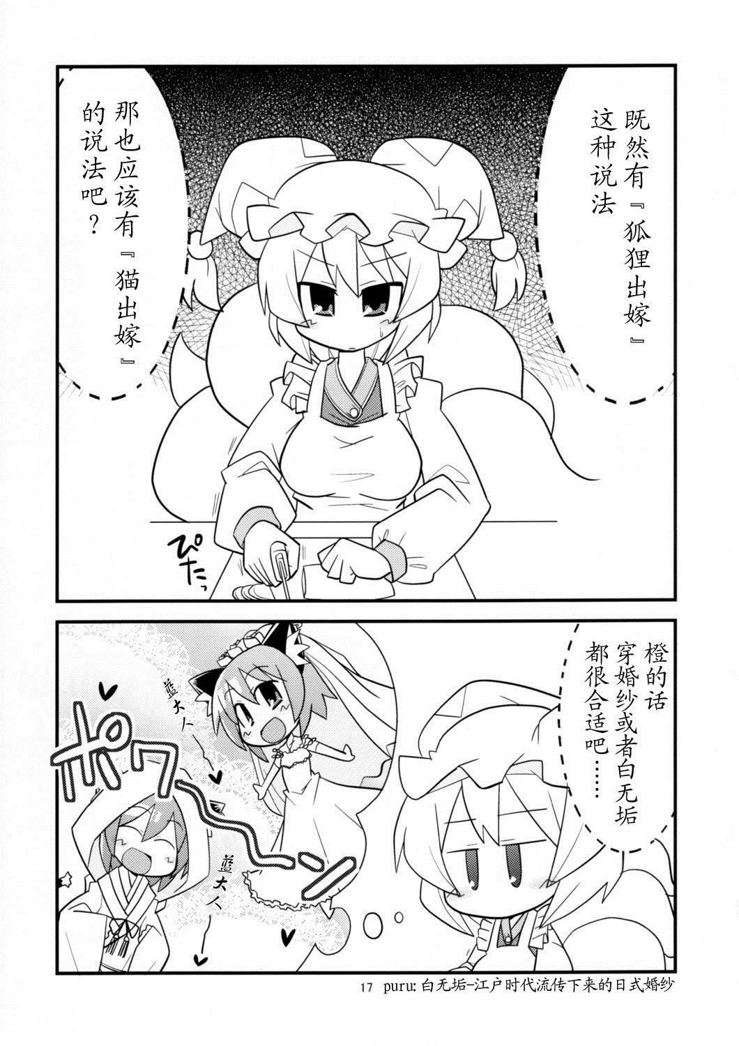 女性常情 on the 蓝漫画,第1话1图