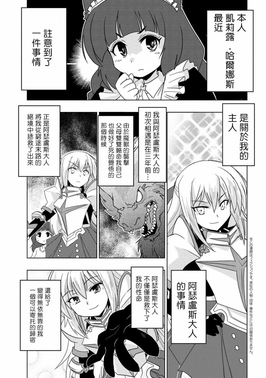 零技能的料理长漫画,第7话1图