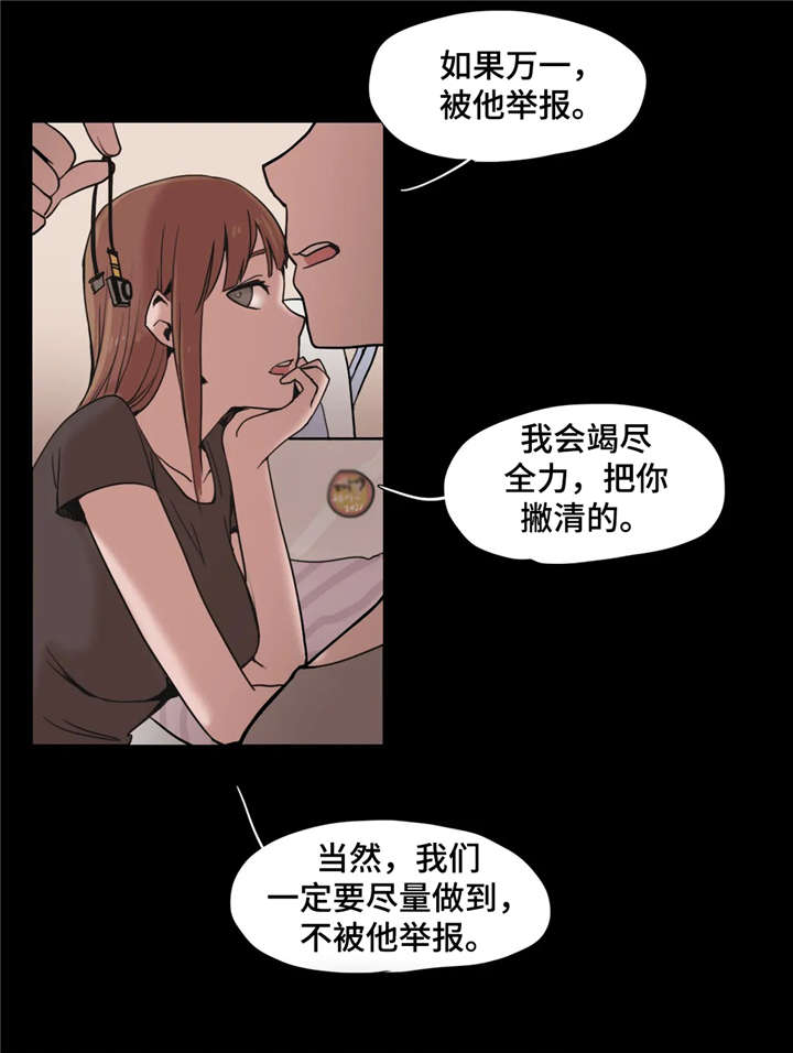 狗的项圈漫画,第3章：出轨5图