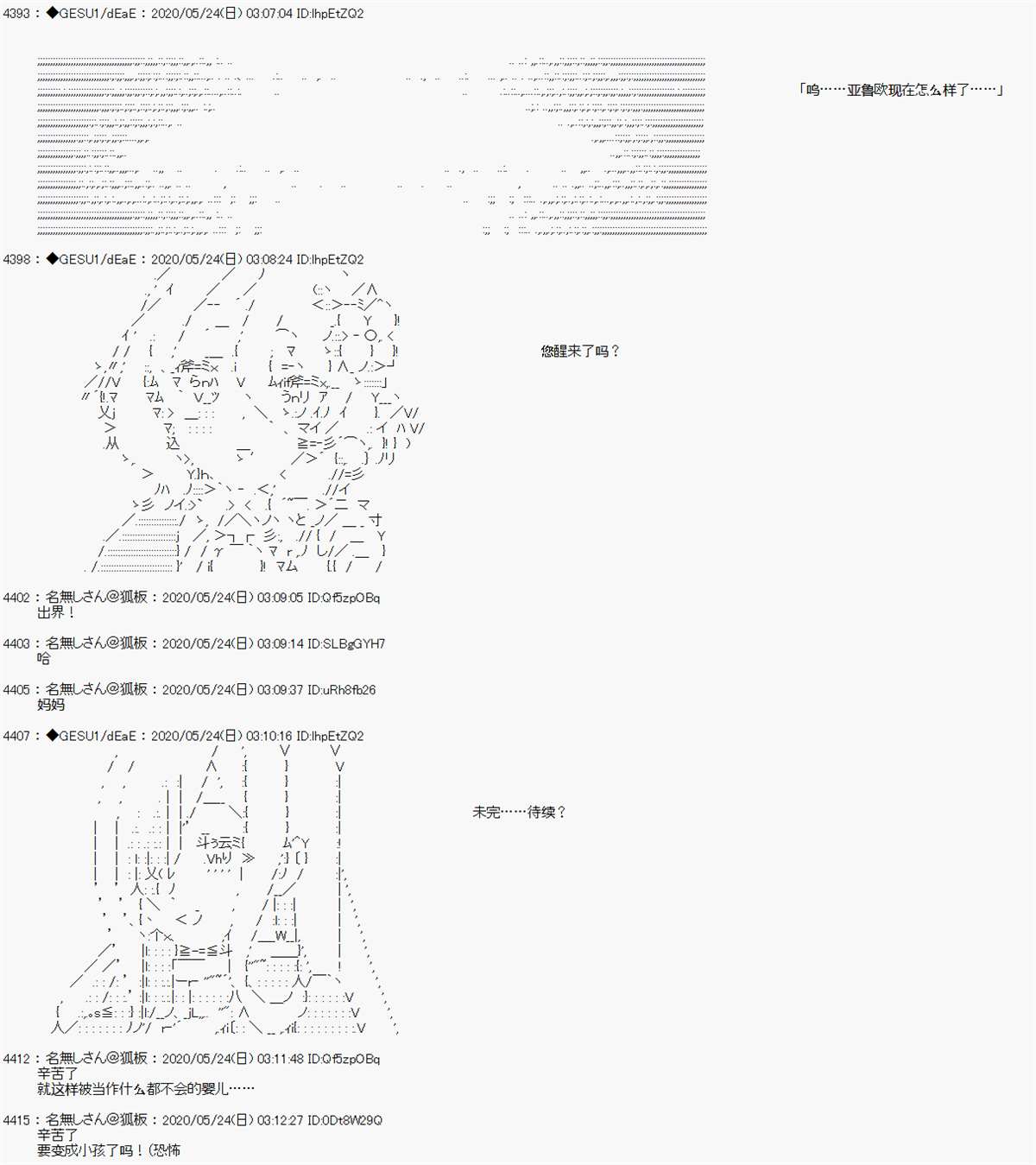 被驱逐出勇者队伍的亚鲁欧莫名其妙地成为了魔族村村长，一边H提高等级一边复仇漫画,第1话3图