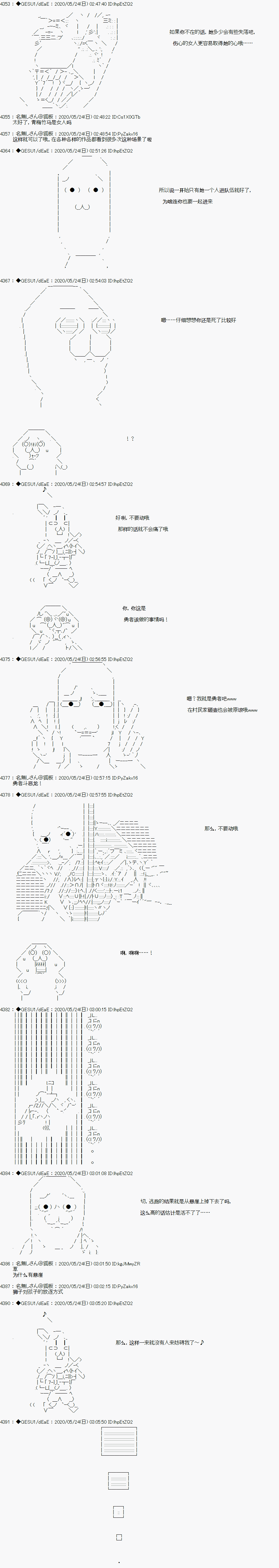 被驱逐出勇者队伍的亚鲁欧莫名其妙地成为了魔族村村长，一边H提高等级一边复仇漫画,第1话2图