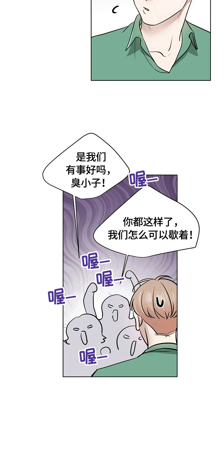 月结量特别少怎么回事漫画,第9章：心烦意乱3图