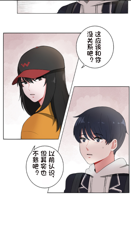 当宇宙到达银河的时候漫画,第3话5图