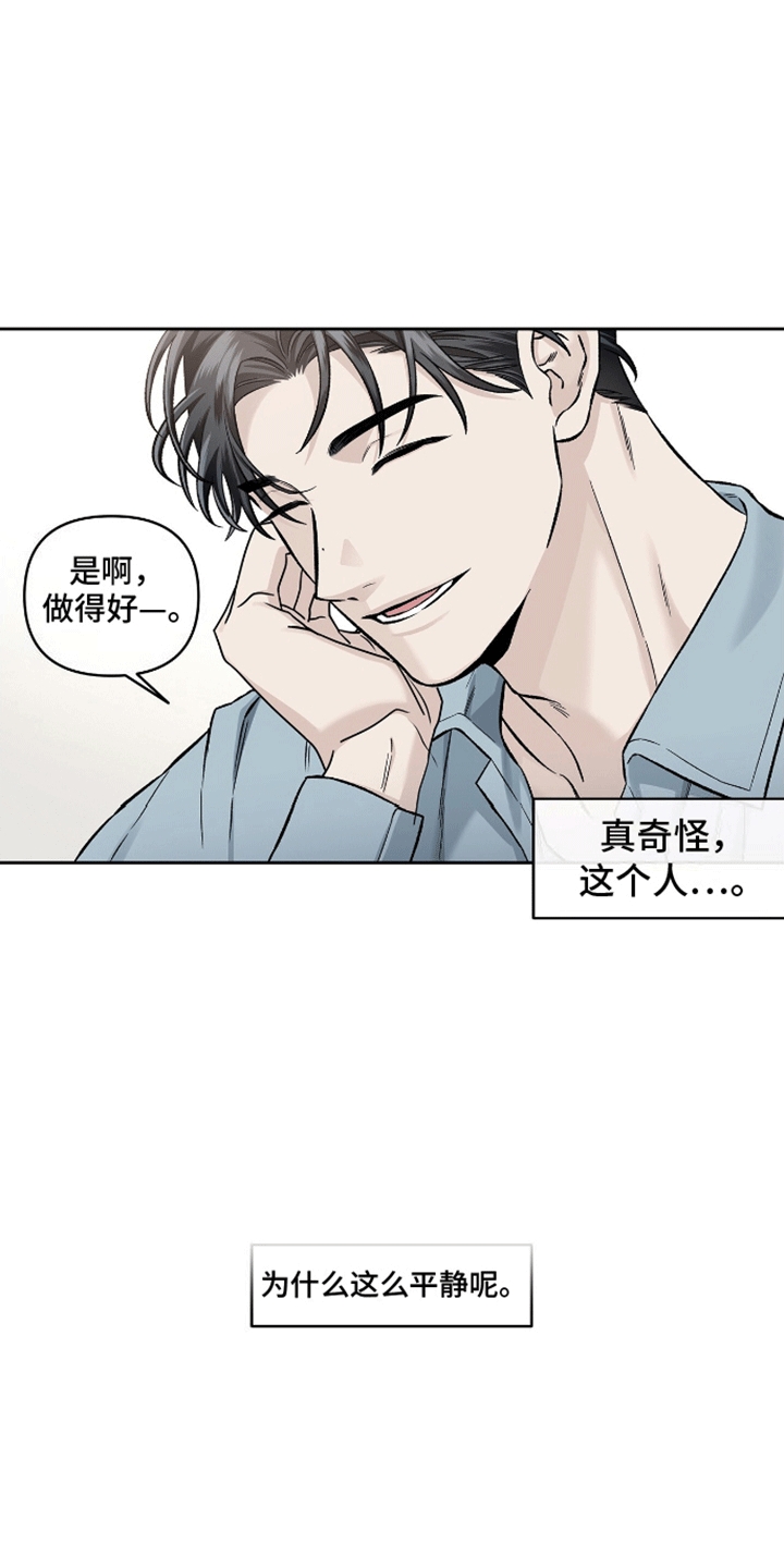 心灵的归宿漫画,第10话4图