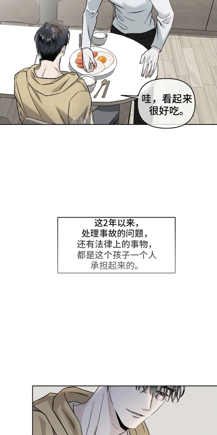 心灵的归宿漫画,第7话2图