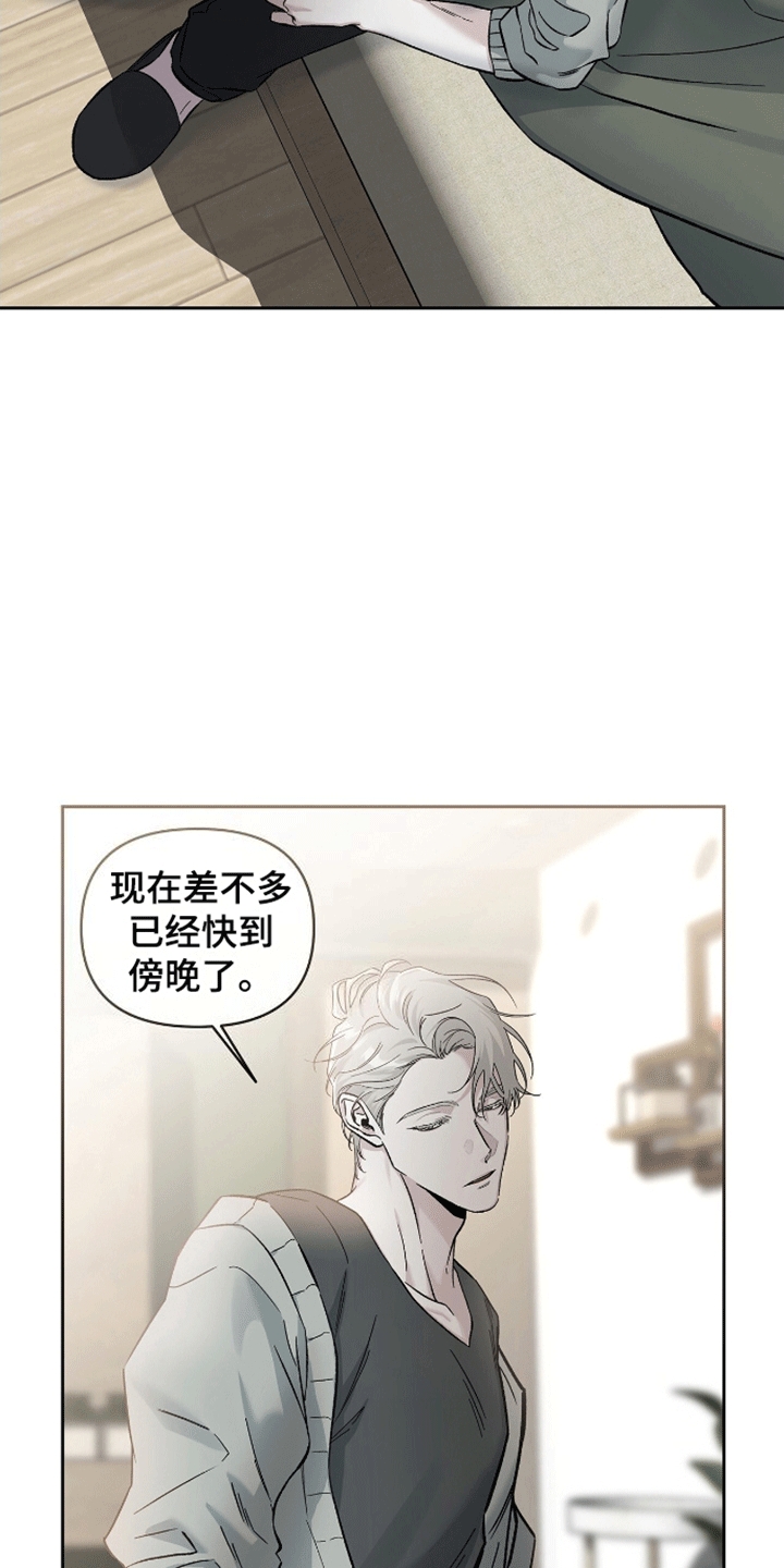 心灵的归宿漫画,第3话4图