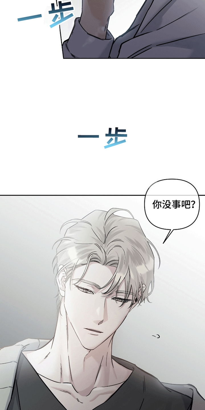 心灵的归宿漫画,第4话1图