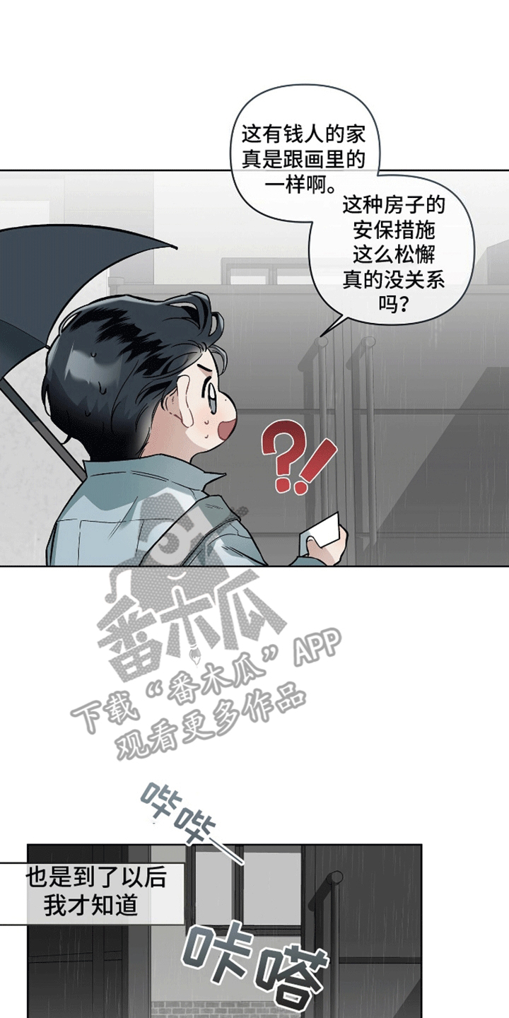 心灵的归宿漫画,第5话1图