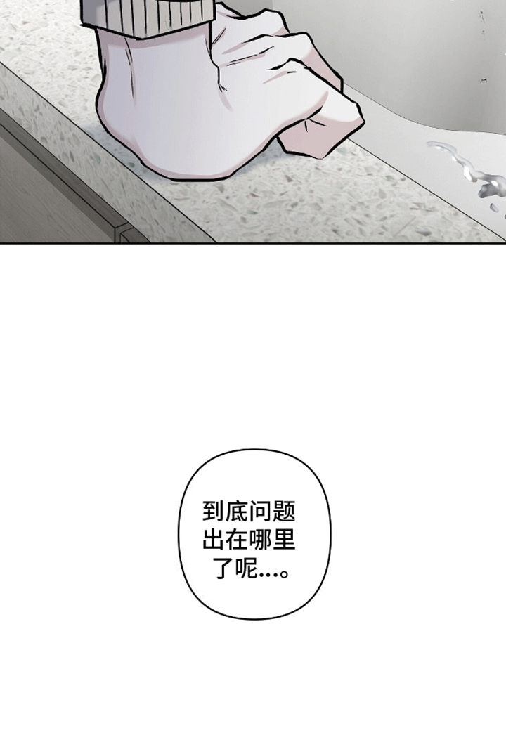 心灵的归宿漫画,第8话4图