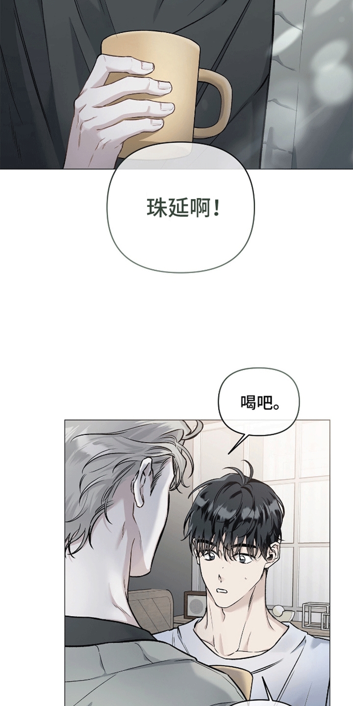 心灵的归宿漫画,第2话3图