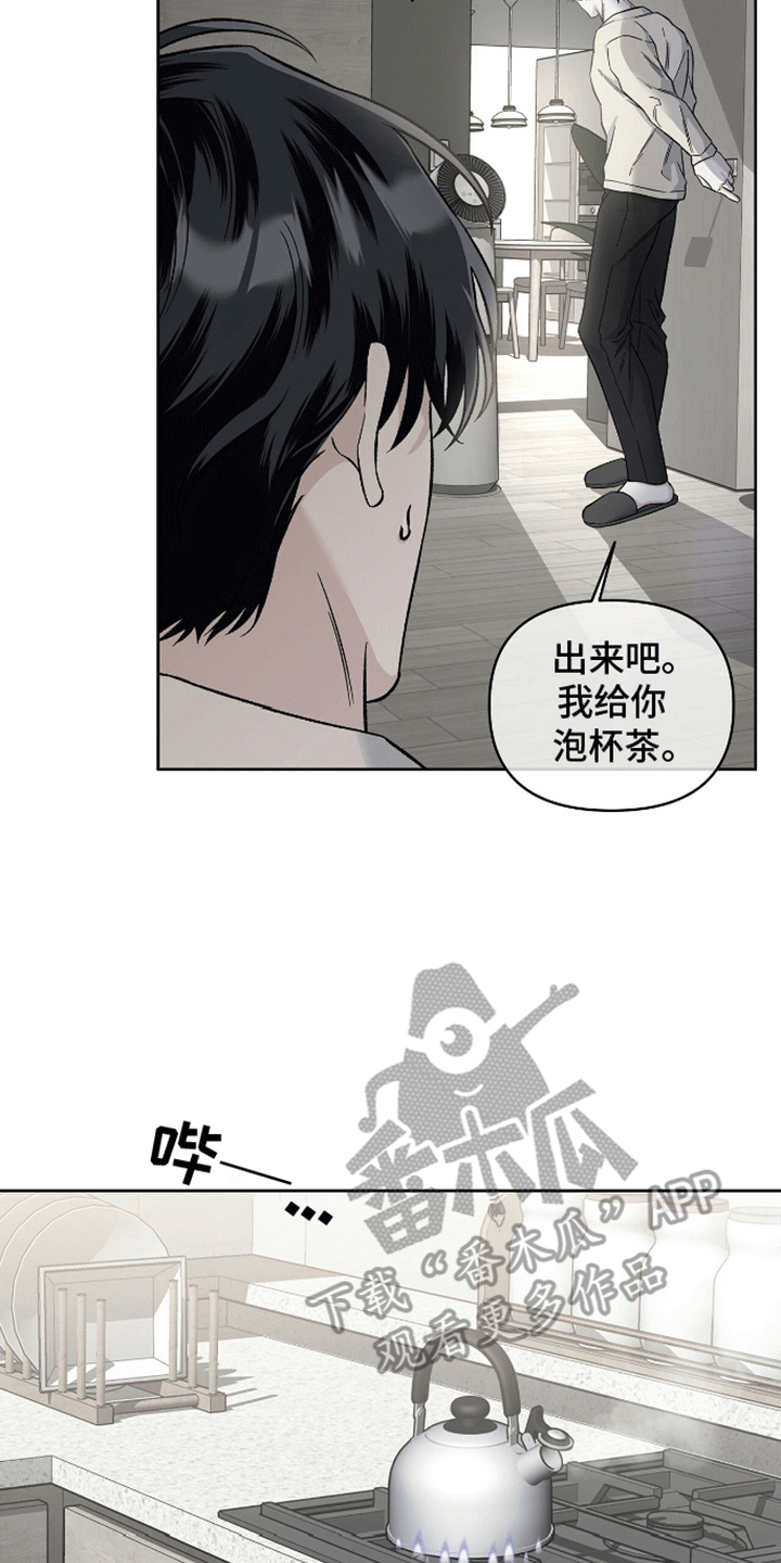 心灵的归宿漫画,第8话5图