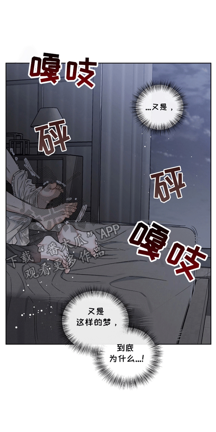 心灵的归宿漫画,第7话3图