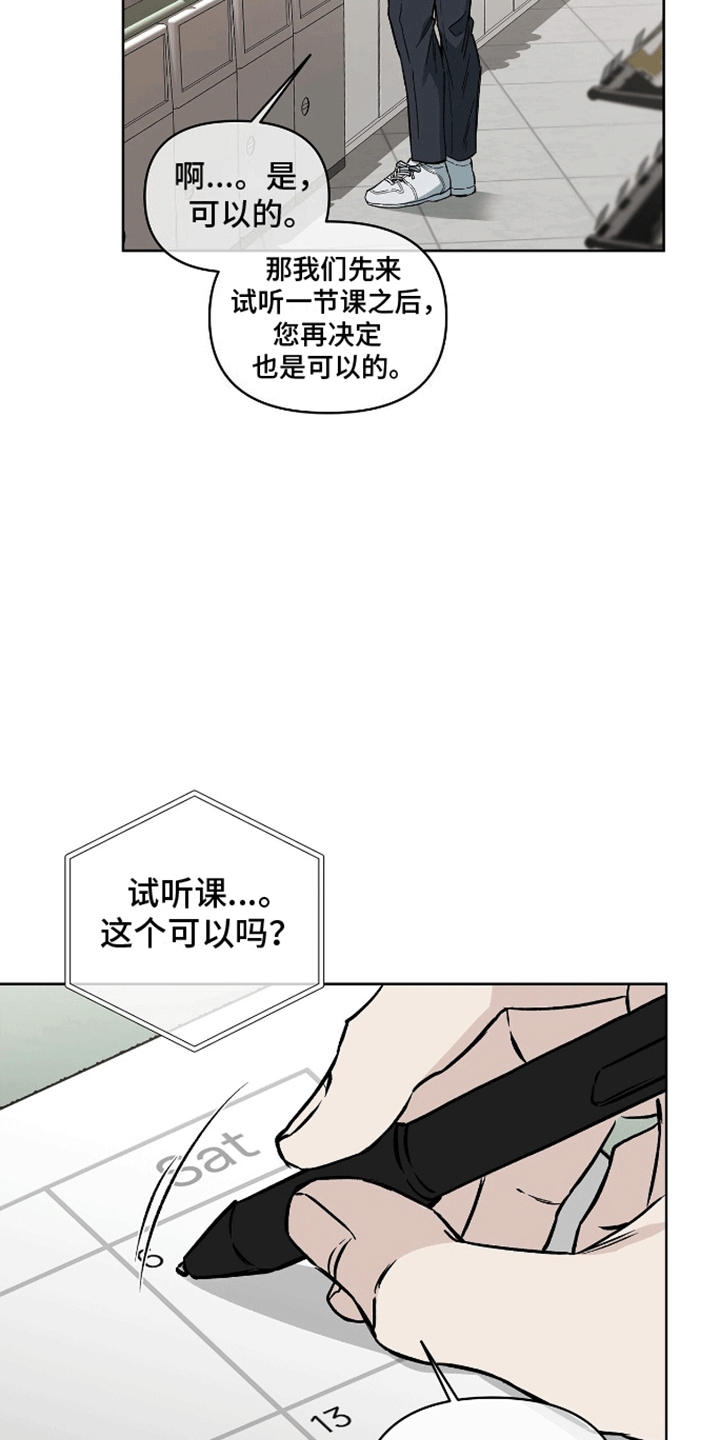 心灵的归宿漫画,第5话2图