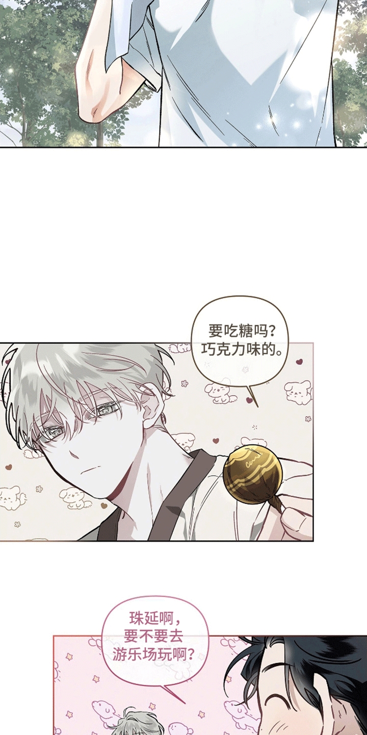 心灵的归宿漫画,第6话2图