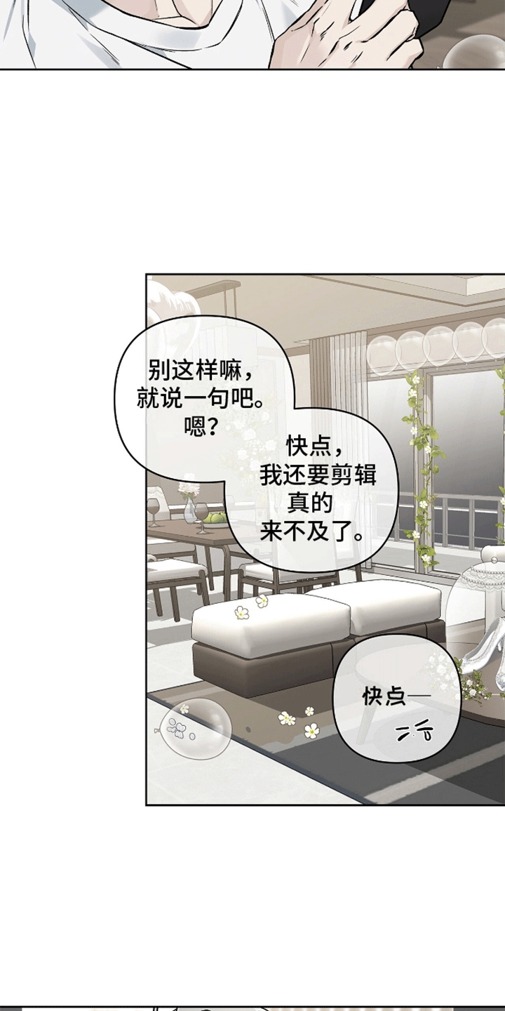 心灵的归宿漫画,第1话4图