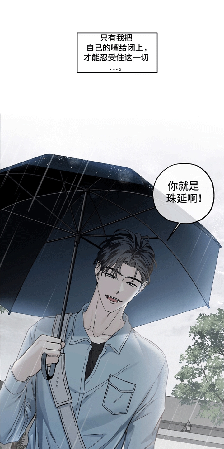 心灵的归宿漫画,第10话1图