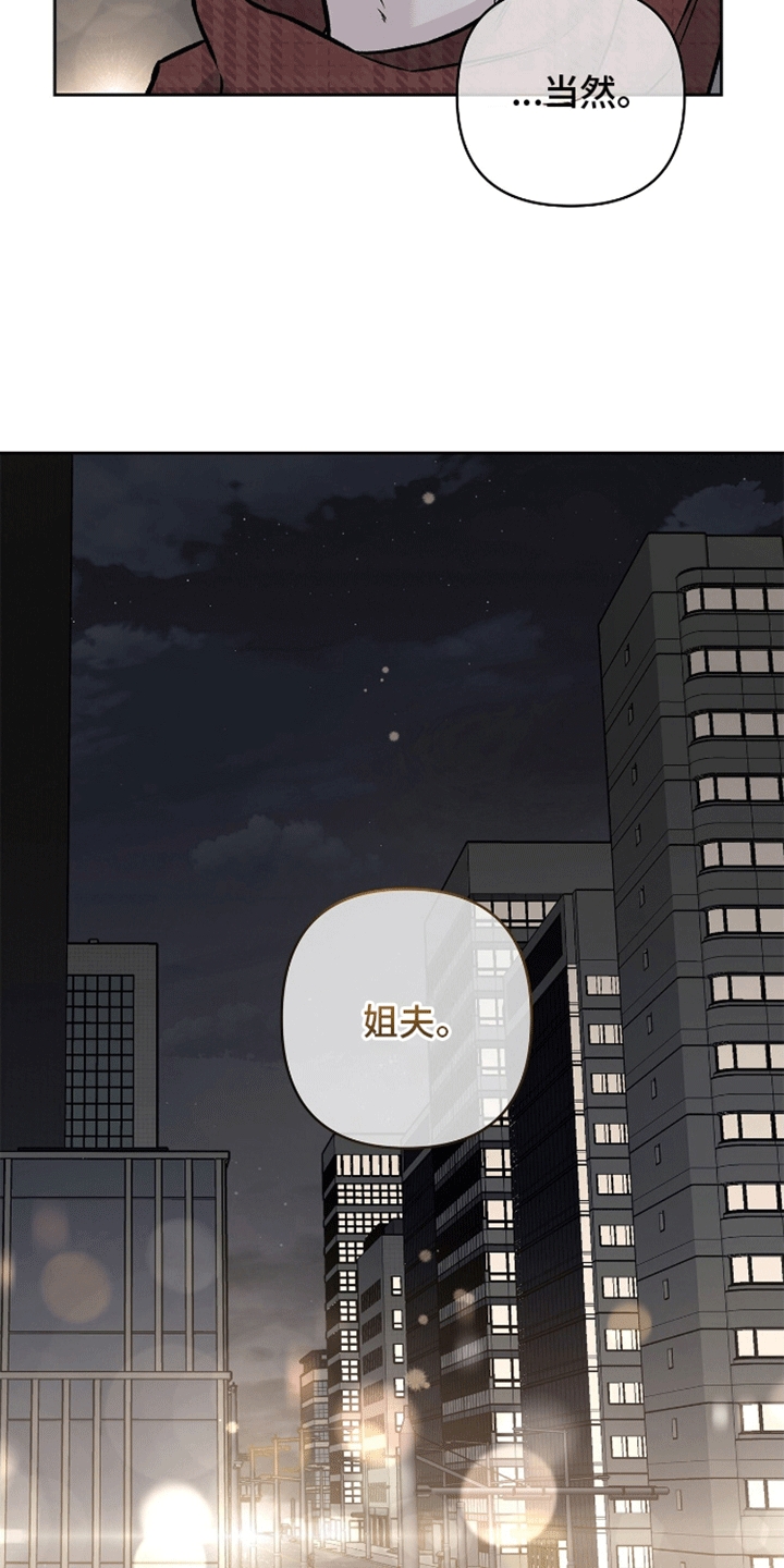 心灵的归宿漫画,第1话2图