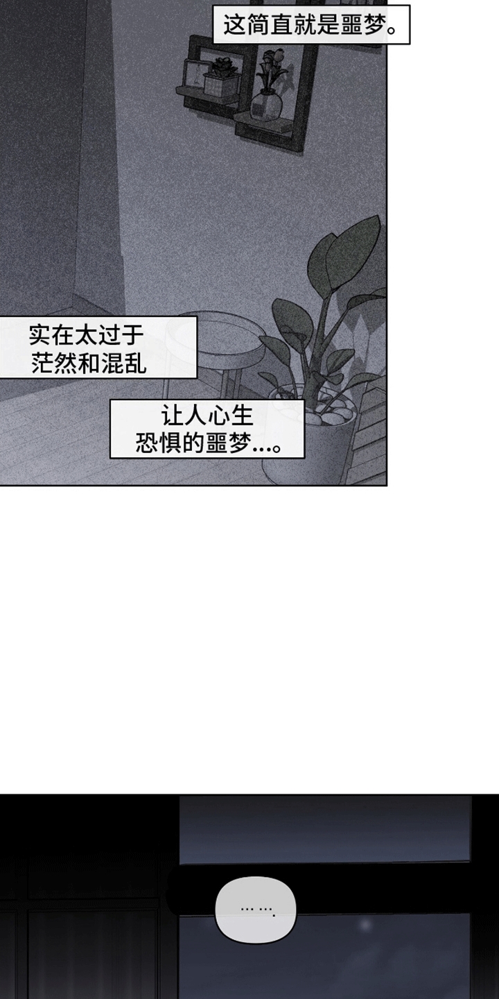 心灵的归宿漫画,第7话2图