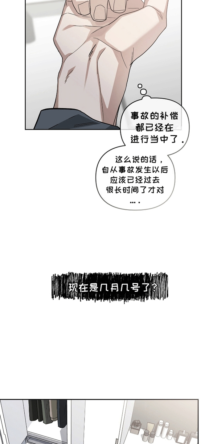 心灵的归宿漫画,第6话4图