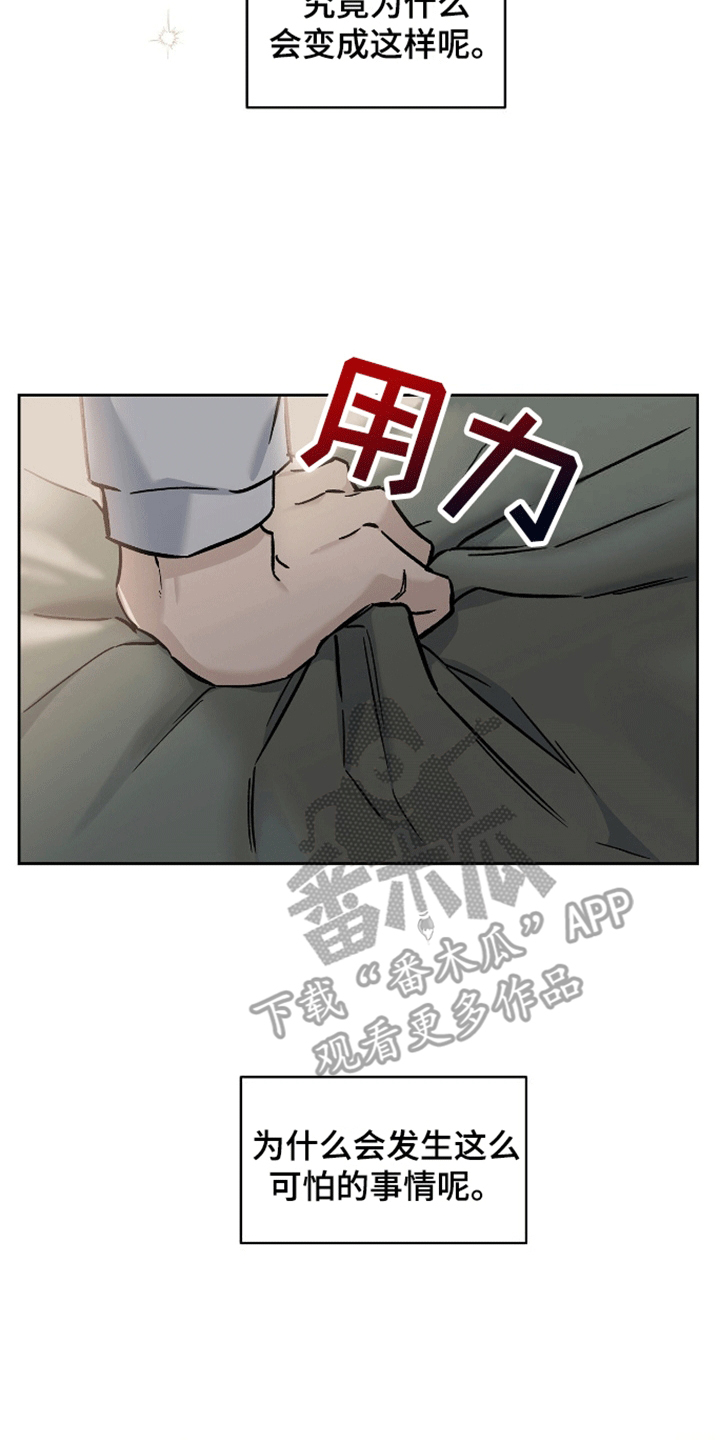 心灵的归宿漫画,第4话4图