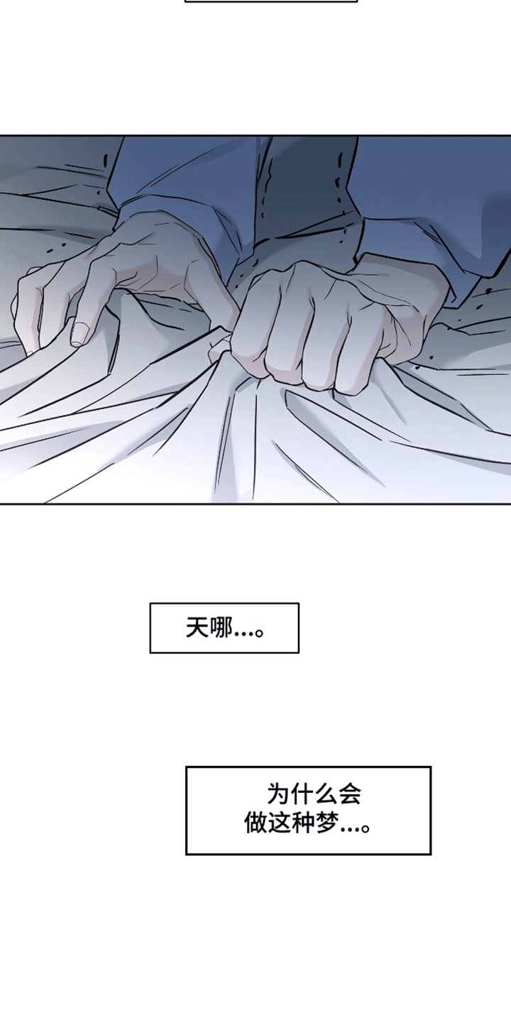 心灵的归宿漫画,第4话3图