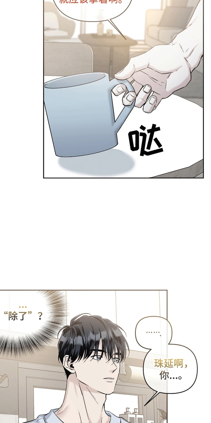 心灵的归宿漫画,第4话3图