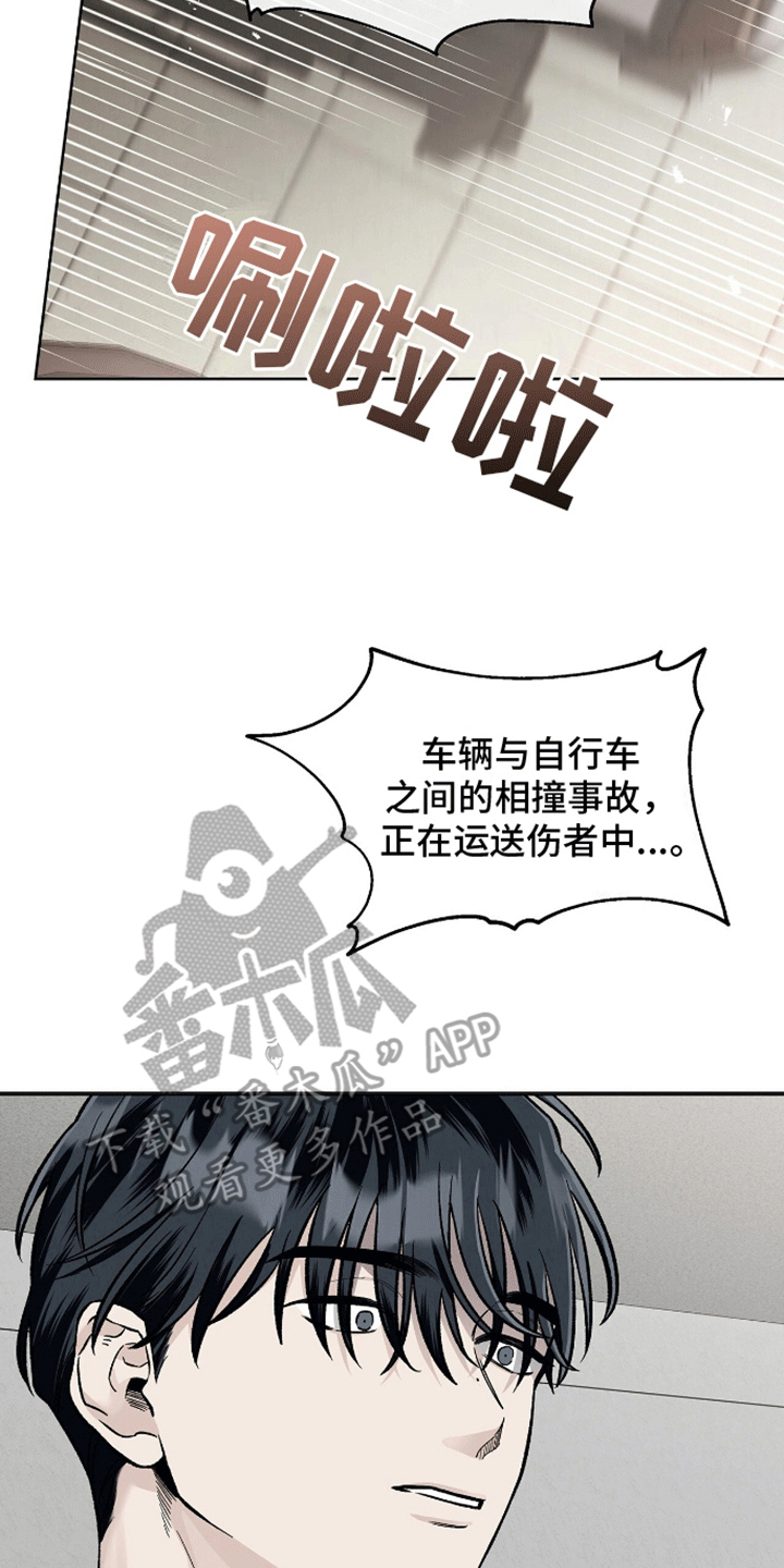 心灵的归宿漫画,第9话2图