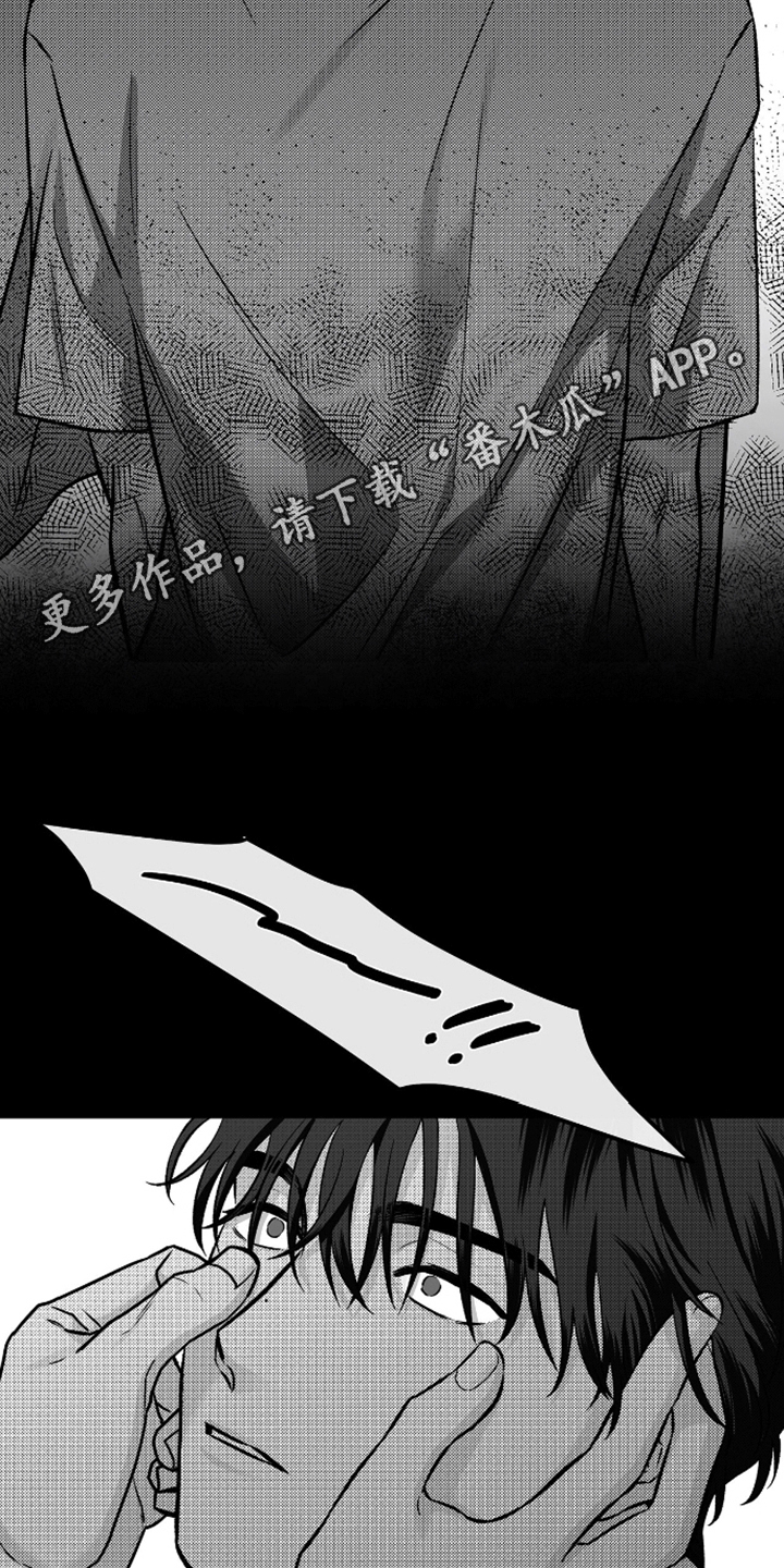 心灵的归宿漫画,第9话5图