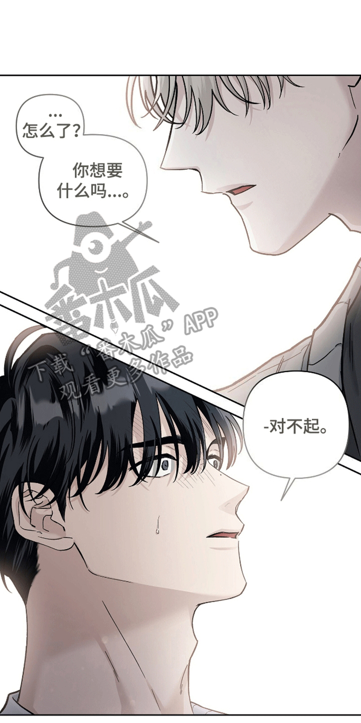 心灵的归宿漫画,第4话1图