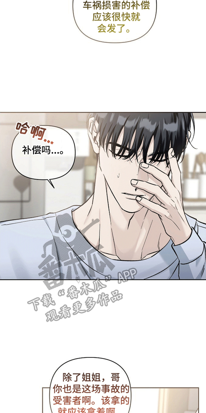 心灵的归宿漫画,第4话2图