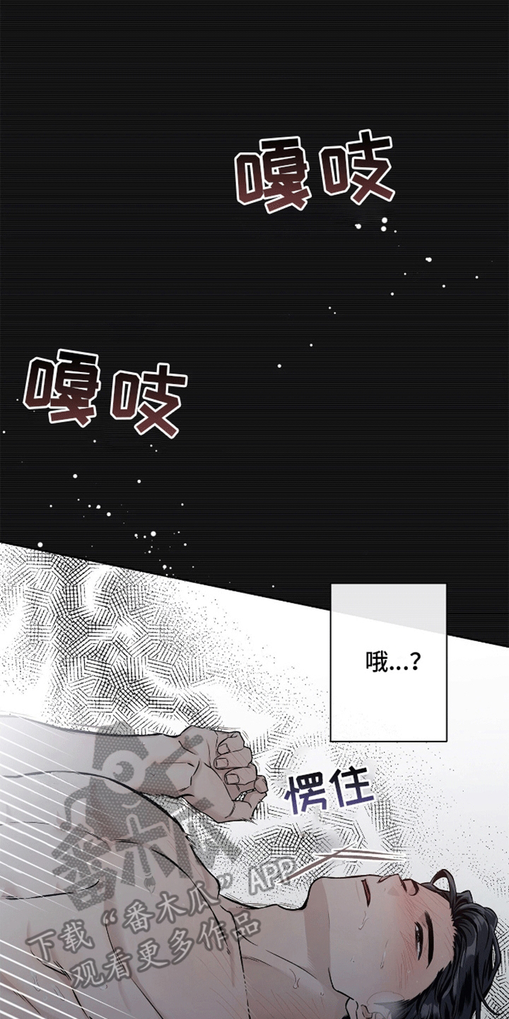 心灵的归宿漫画,第2话2图