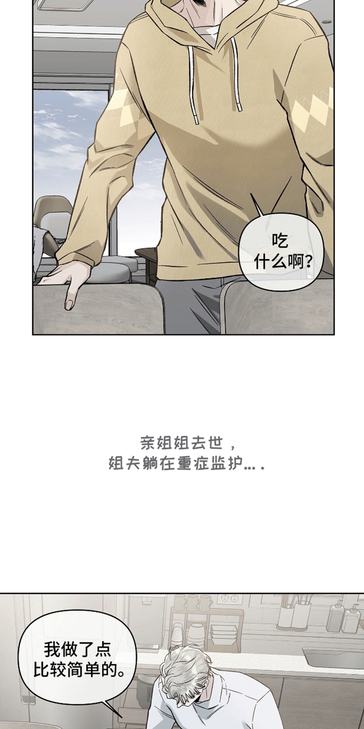 心灵的归宿漫画,第7话1图