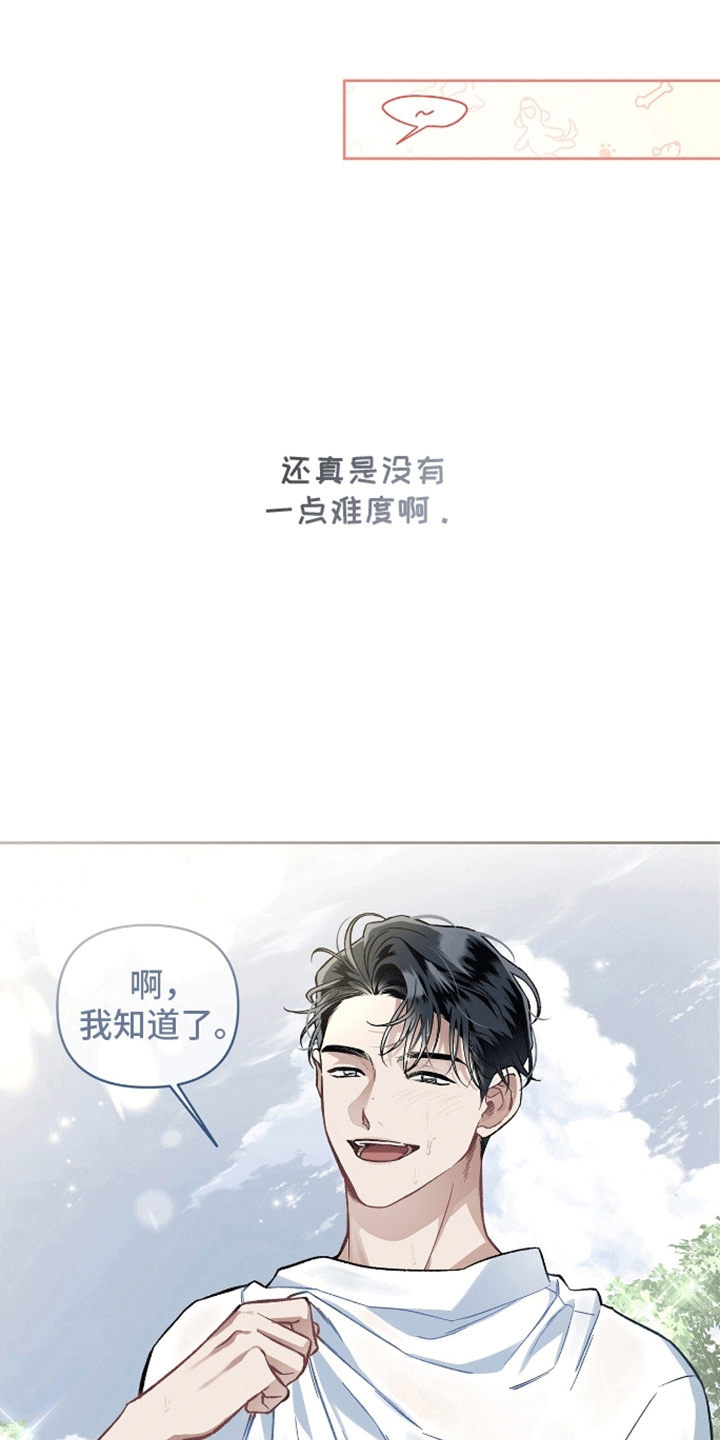 心灵的归宿漫画,第6话4图