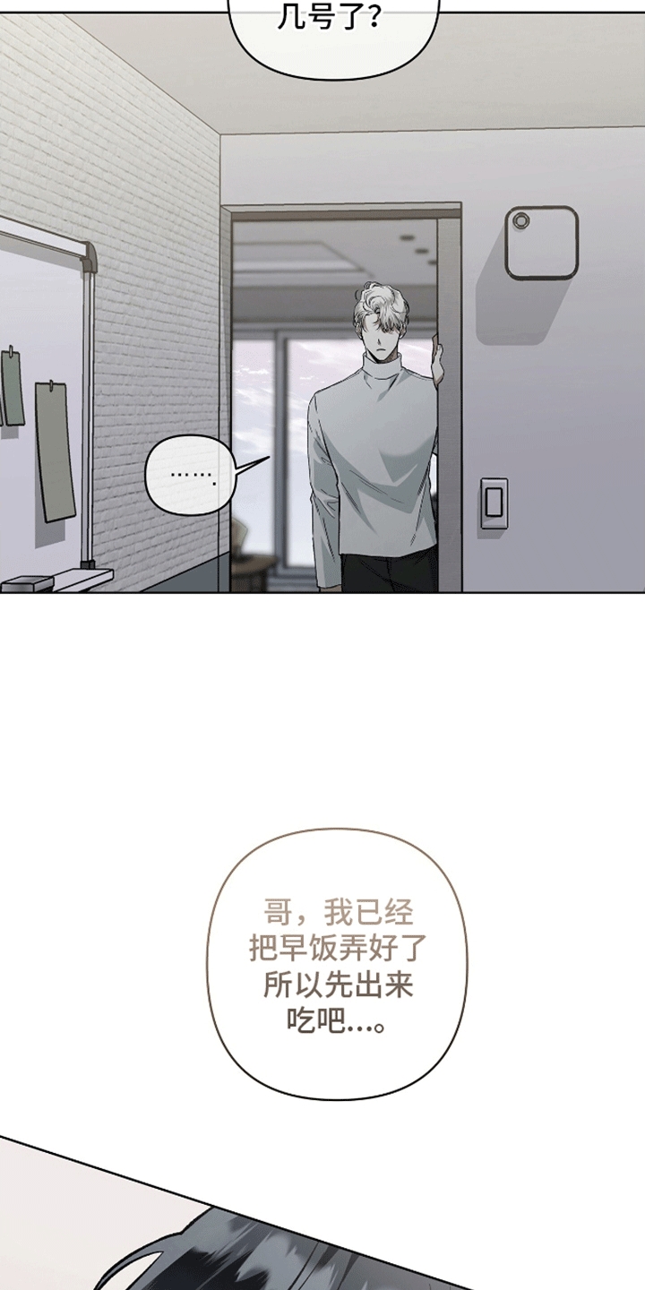 心灵的归宿漫画,第6话5图